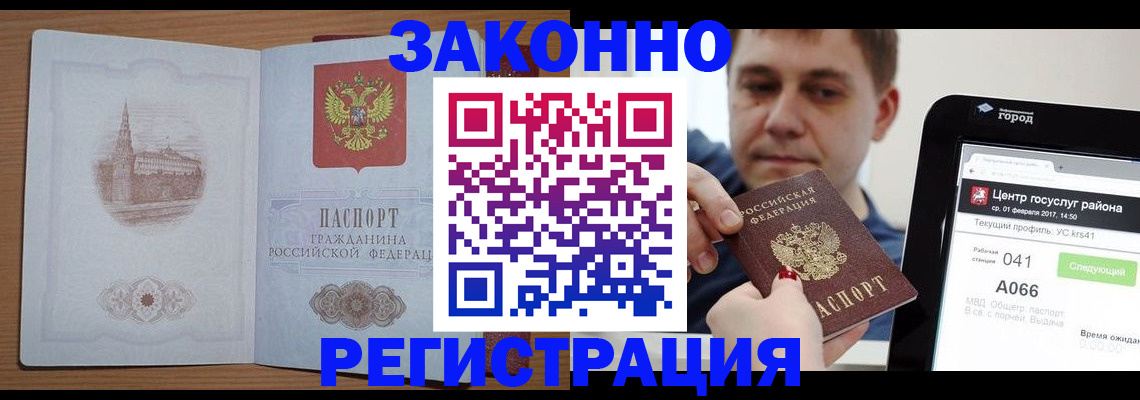 временная регистрация поиск в Верхней Салде