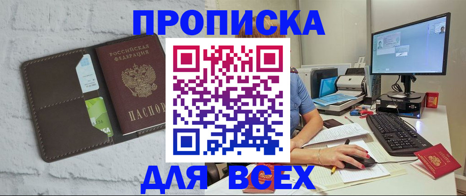 прописка поиск в Верхней Салде