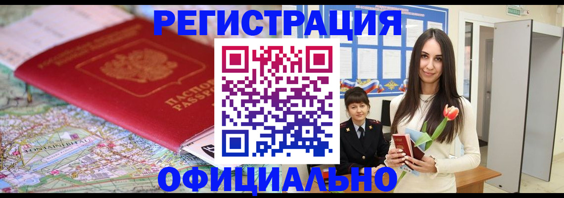 временная регистрация в Верхней Салде